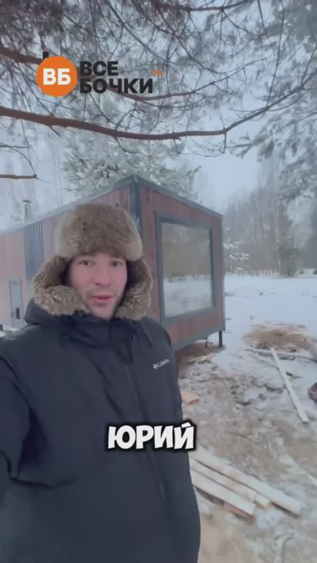 Вы первые кто увидит каркасную баню от ВсеБочки.ру