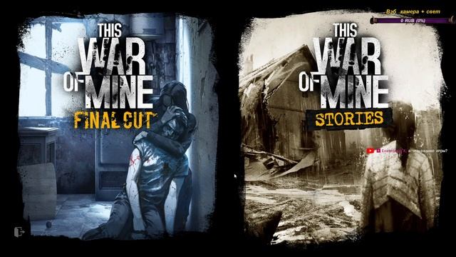 This War of Mine.Пытаемся выжить   Прохождение # 1