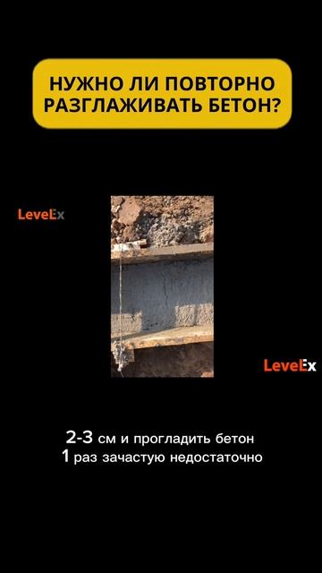 Нужно ли повторно разглаживать бетон?