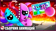СЭМИХЭМИ НЕ МОНСТР! (Сборник Sprunki) - GameToons Анимация на русском | fReelaN SHOW