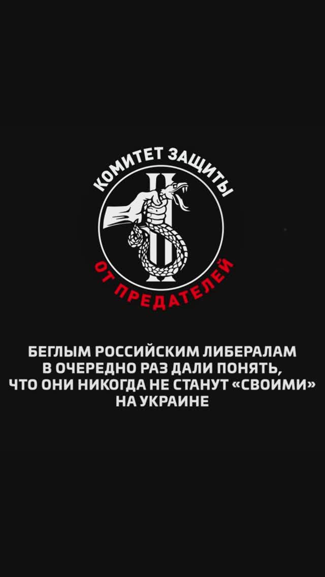 Беглым российским либералам дали понять, что они никогда не станут «своими» на Украине