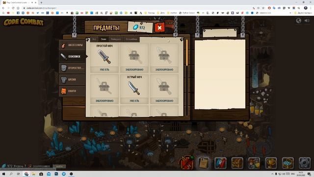 Code Combat Прохождение 1 Китгард