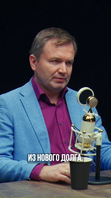 Госдолг разгоняет инфляцию? Смотрите в новой серии НЭП 2.0 #экономика #финансы #госдолг
