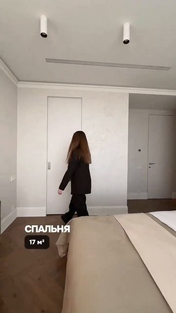 Комфортная и уютная мастер-спальня, которую мы с командой спроектировали и реализовали 😍