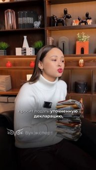 Это спасет вас от уловок налоговой инспекции