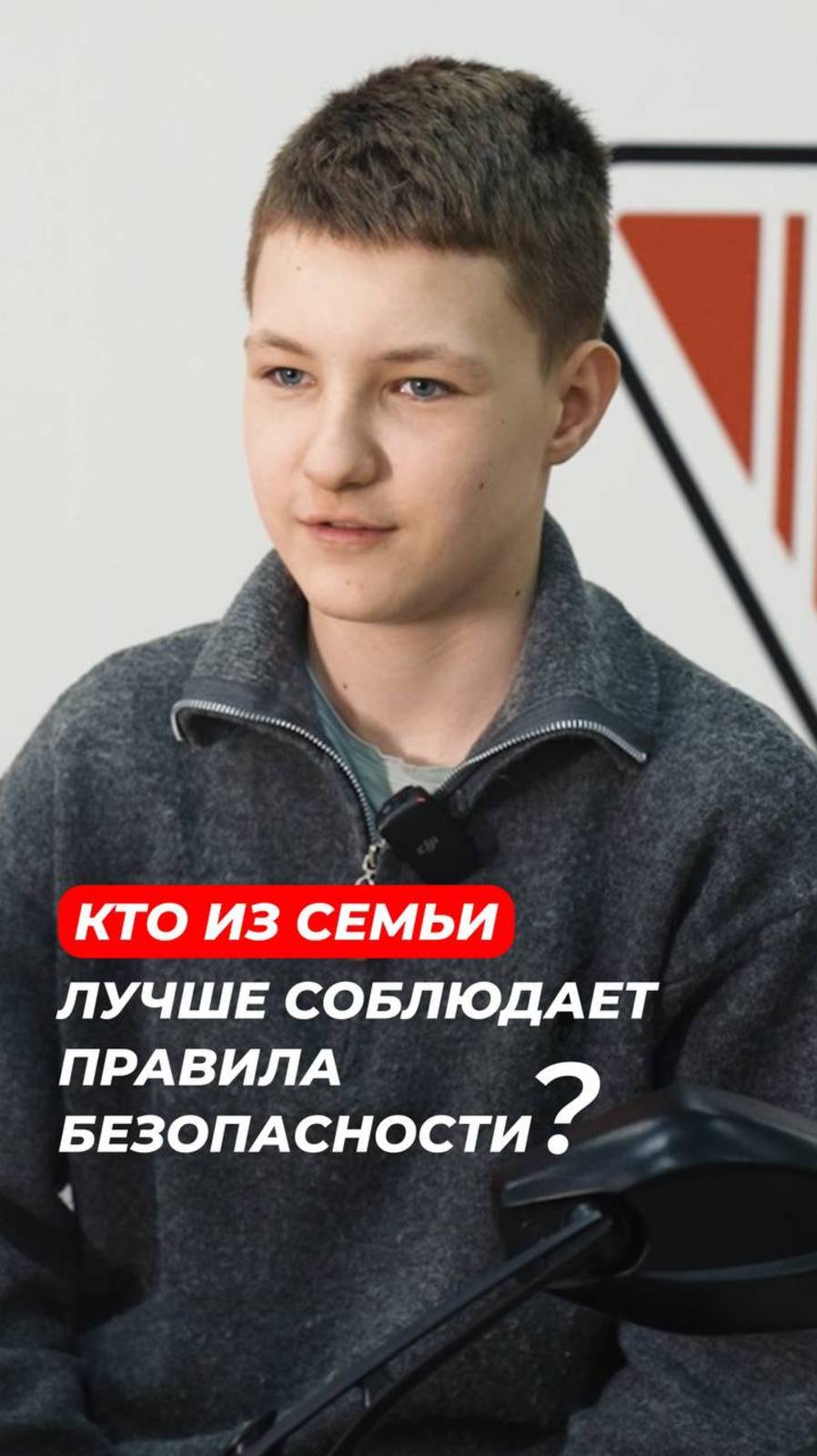 Безопасность во время покатушек — на 🥇месте!
