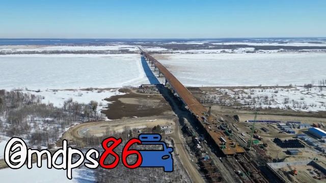 второй мост через Обь Сургут состояние на апрель 2025 года
