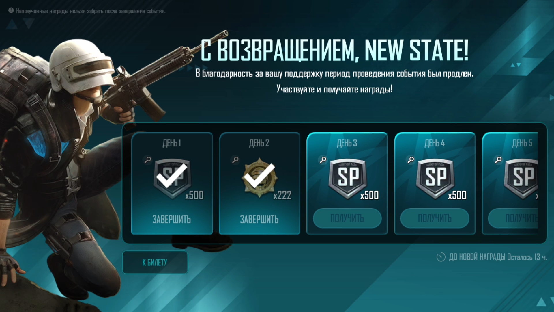 Самое время для возвращения в New State!