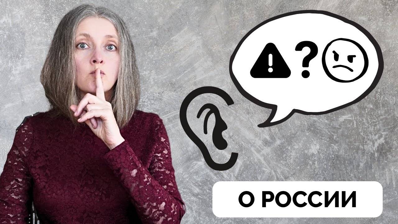 Как Разные Национальности Вместе Живут В России? - Писатель Elvira Bary Отвечает На Сложные Вопросы