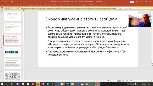 21.04.2025