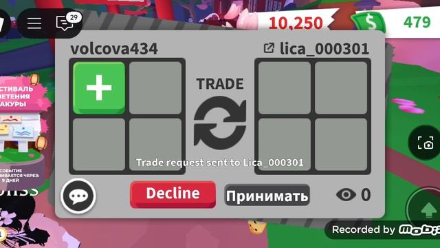 Адопт ми