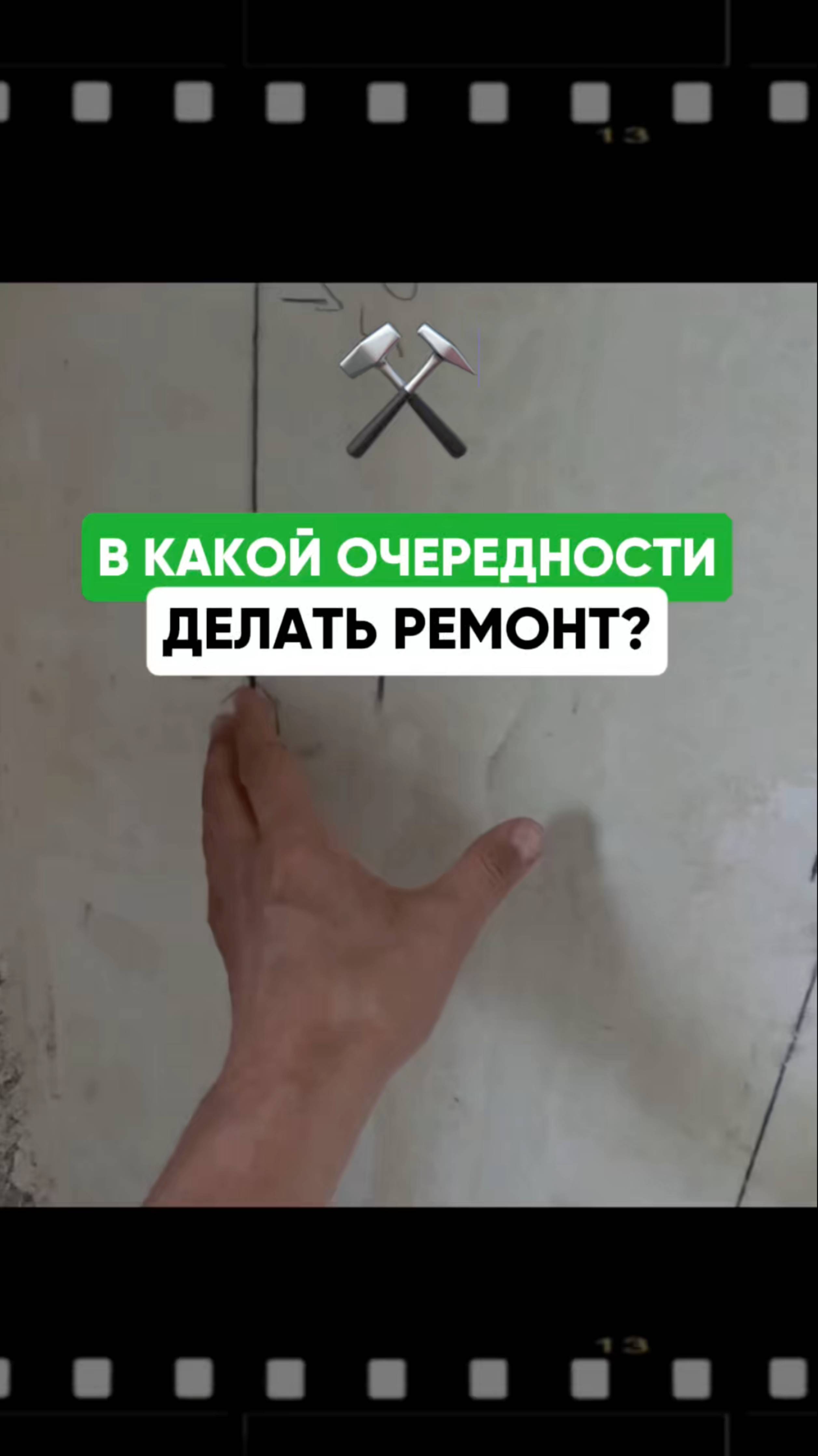 Инженерка или #штукатурка?! #стройка