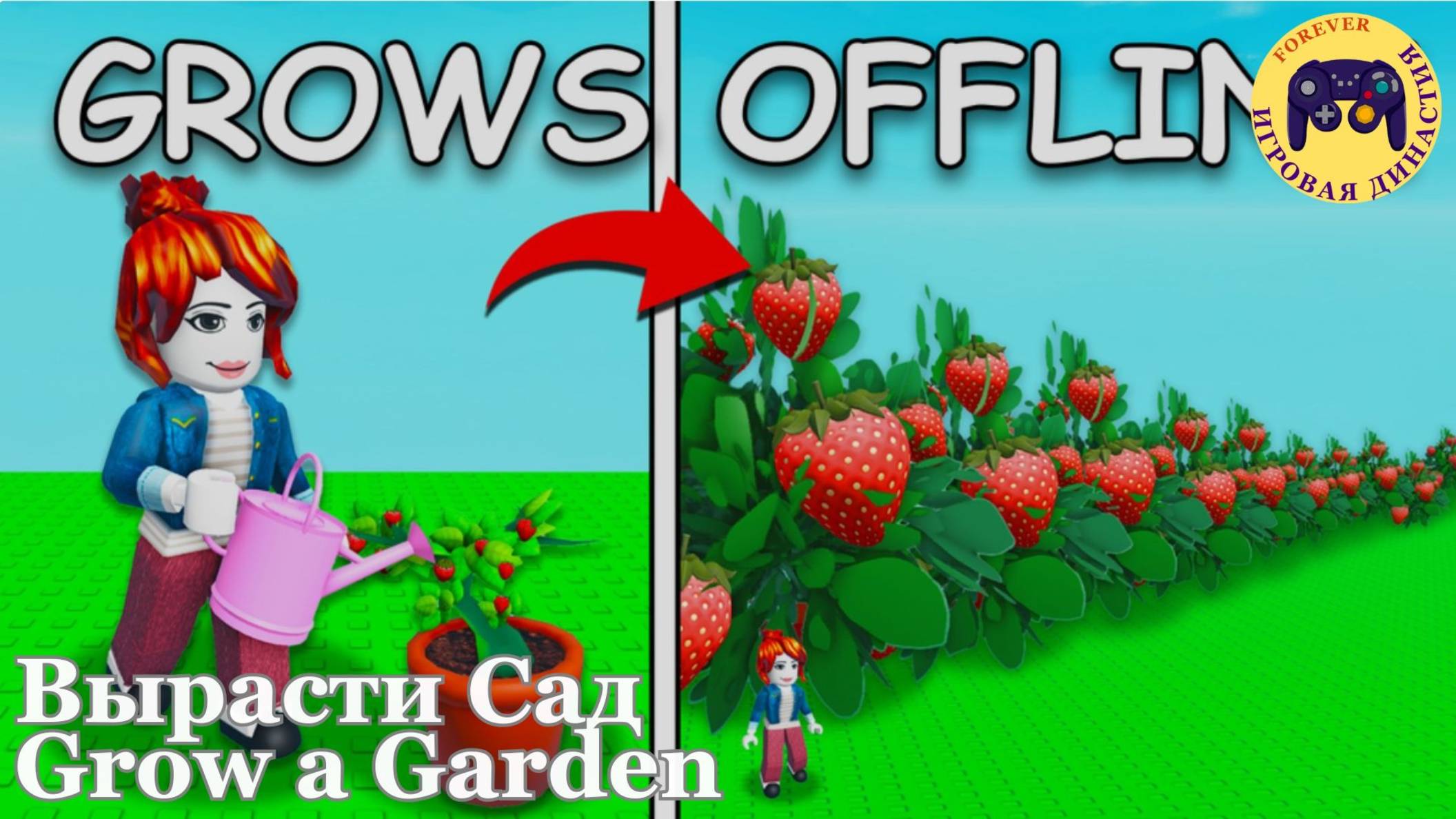 🌱 Роблокс: Вырасти Сад (Roblox Grow a Garden) 🌸