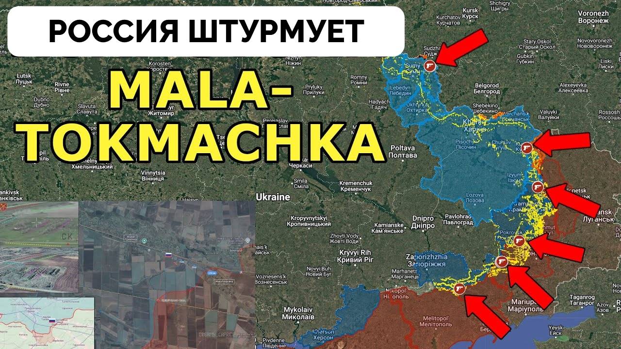 Прорыв: Россия Добилась Успеха На Фронте Запорожья, Продвижение в Районе Покровска, Оборона Рушится