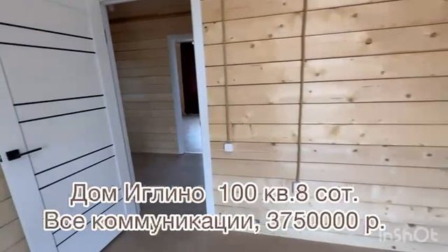 39386 Обзор на дом с Иглино