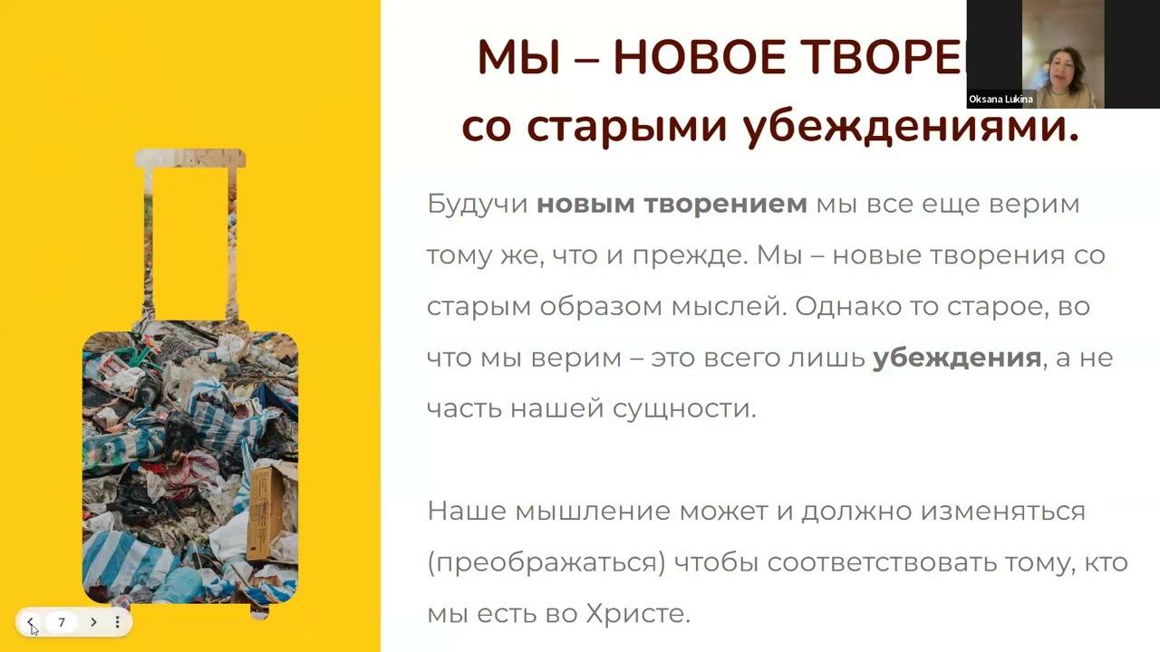 Мастер-класс "За кем последнее слово"