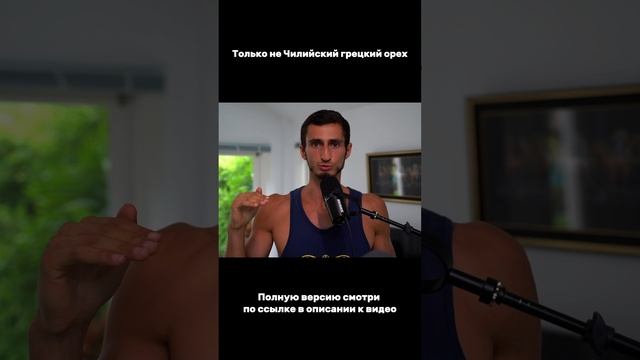 Какие орехи реально полезны для сердца — и какие лучше не есть никогда #здоровоепитание