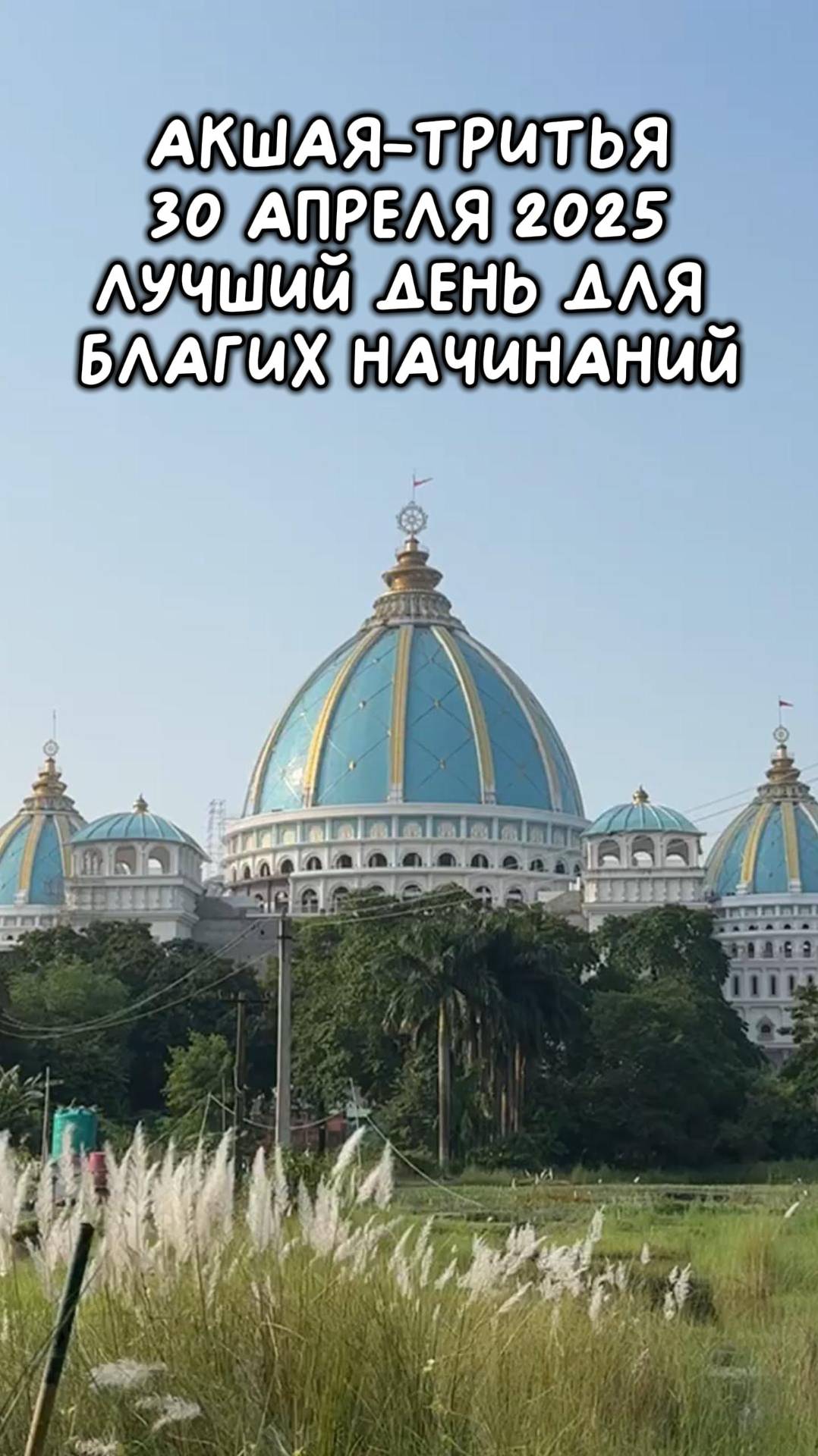 Предложим лампаду от Вашего имени в Ведическом Храме в Индии!