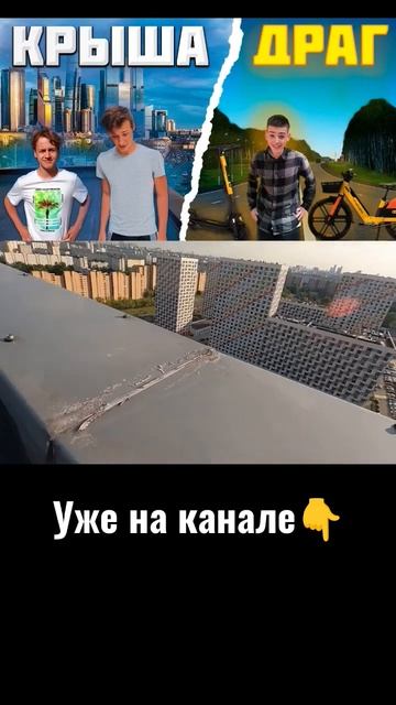 открытая крыша, драг электровелосипеда и самоката #др?
