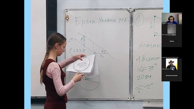 Семинар астропедагогов 2025-04-16 Доклад Н.Е.Шатовской