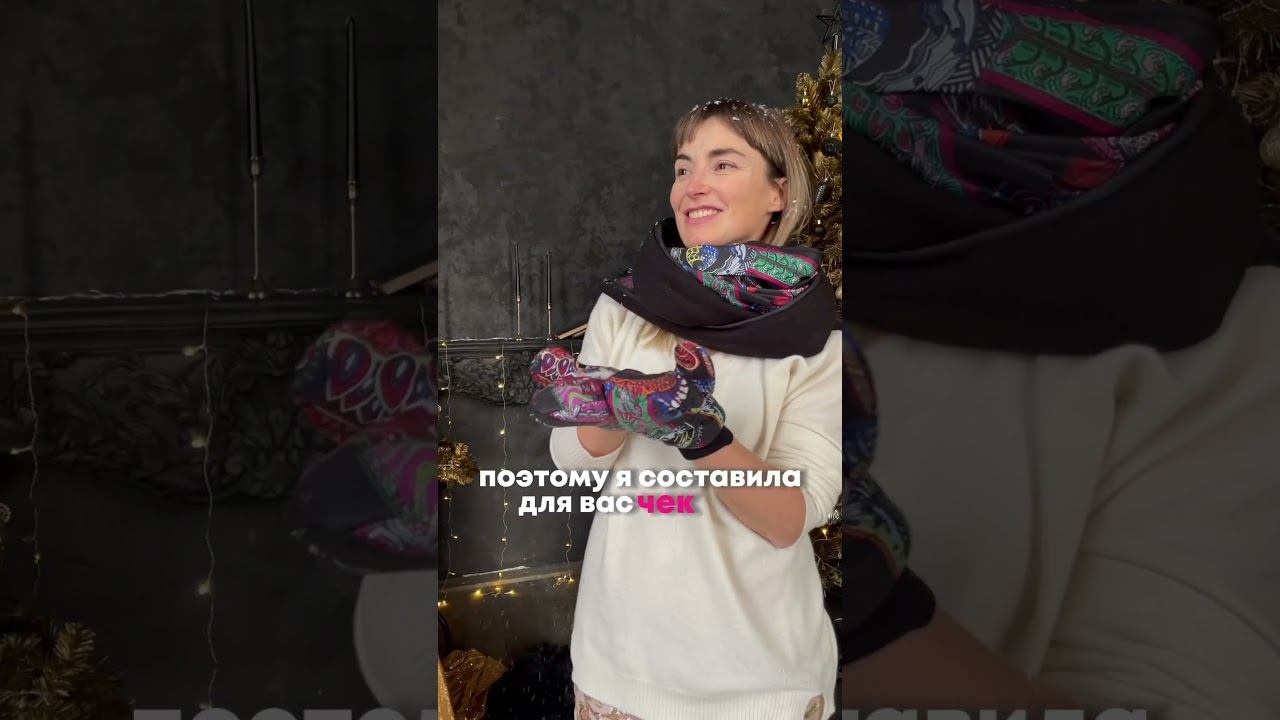 Чтобы скачать чек-лист «В чем встречать Новый год» переходите на https://platoky.ru/