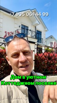 СРАЗУ ДВА ДОМА НА ВЫБОР: С РЕМОНТОМ И ЧЕРНОВОЙ.