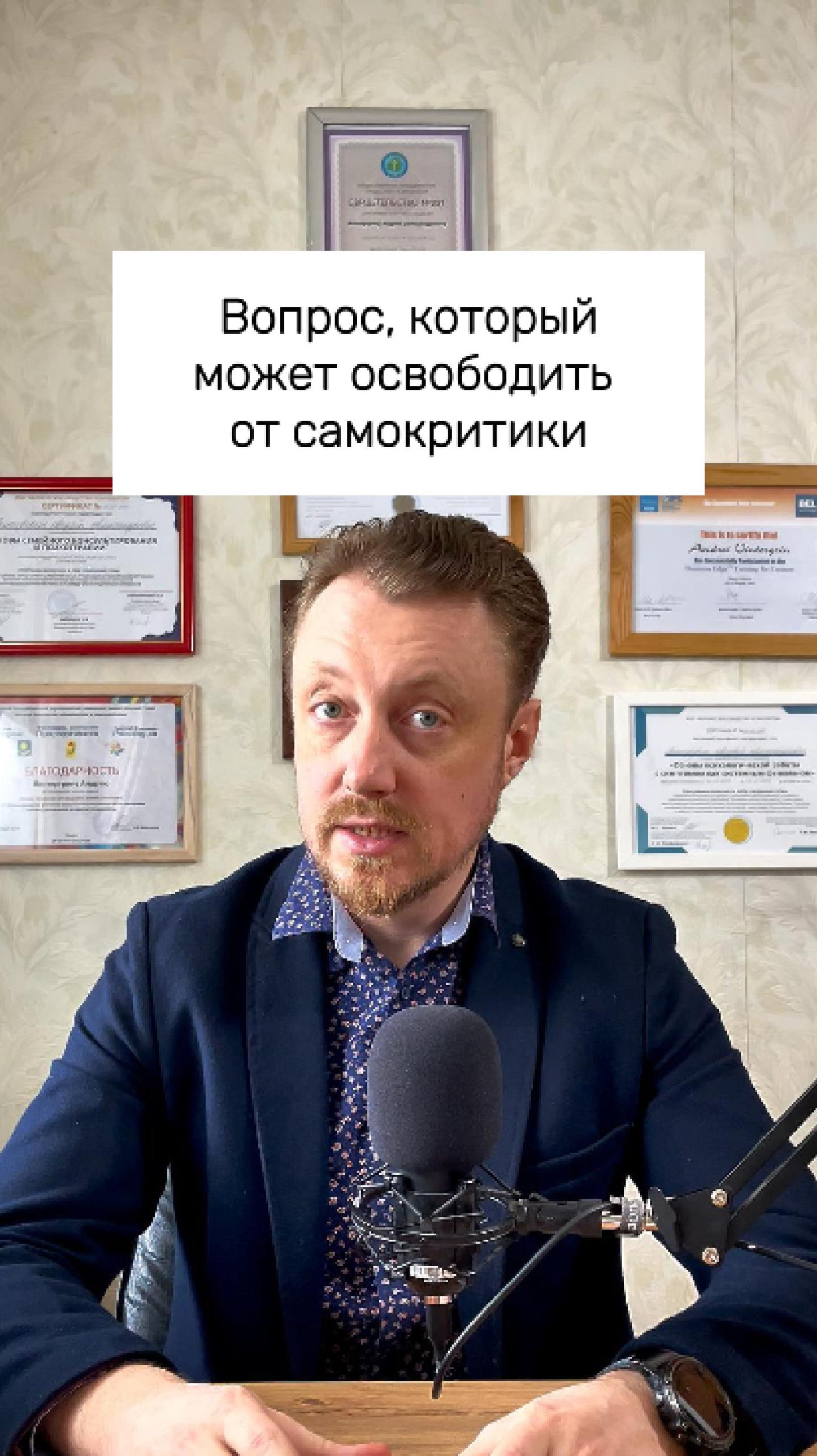 🧠 ОДИН ВОПРОС ПРОТИВ САМОКРИТИКИ