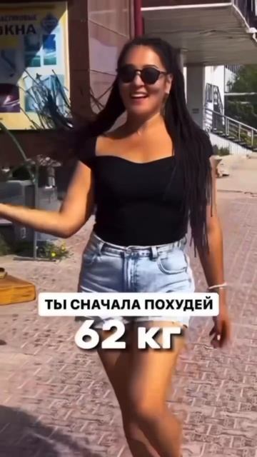 😍ХУДЕЙ И ТАНЦУЙ/ ЗДЕСЬ ВСЕ ХУДЕЮТ/ ПОДПИШИСЬ 🤩 #стройность #duet #топ #марафон #рецепт