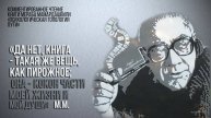 "Да нет,книга — такая же вещь,как пирожное;она — кокон моей жизни, и моей души".(Мераб Мамардашвили)