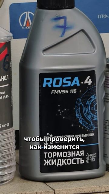 Часть 2. Влияние размораживателей на ПТФ. Какие образцы смотрим?