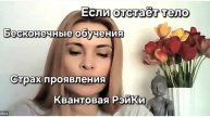 Отрывки ответов на вопросы из групповой консультации. Бесконечные обучения. Все ссылки в описании.