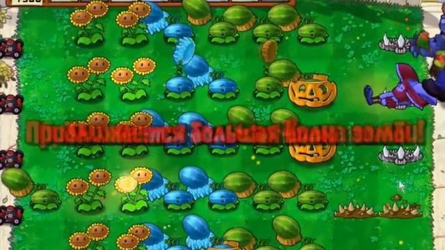 Plants vs Zombies. Прохождение. #12. Выживание. Крыша – Ночь (сло