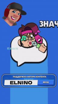 ВСЕ ПИНЫ и ВОЙС ЛАЙН СКУФА МИФИКА ДЖЭ ЁН #brawlstars