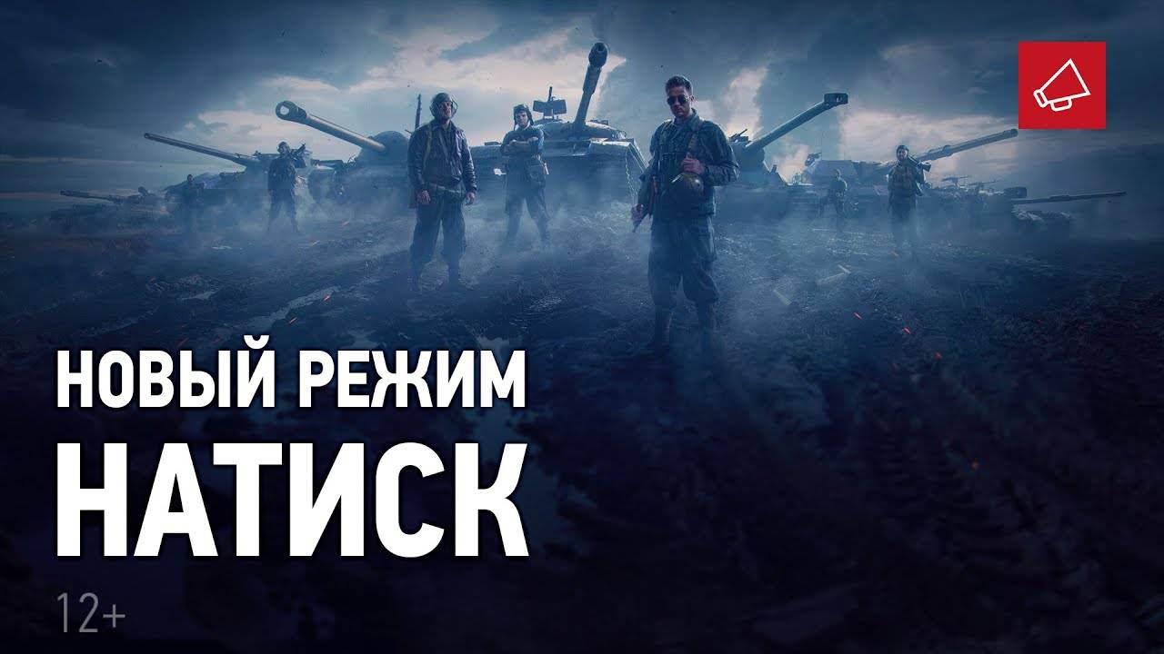 Мир Танков