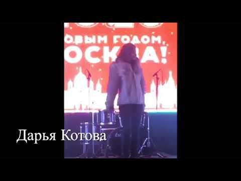 Дарья Котова, Новый Год, Путешествие в рождество