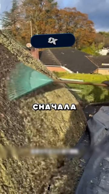 🤯 КРЫША ИЗ СОЛОМЫ