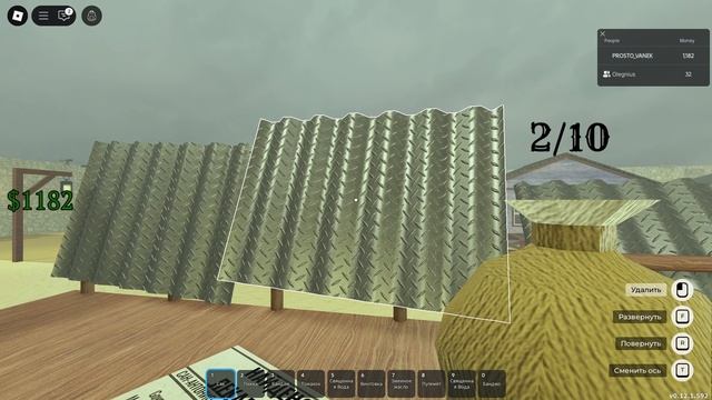 играю с другом