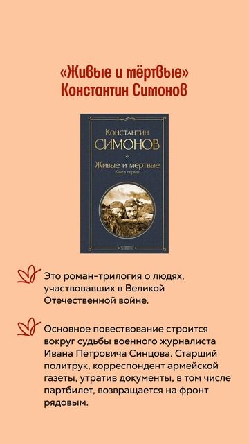 Книги, которые помнят