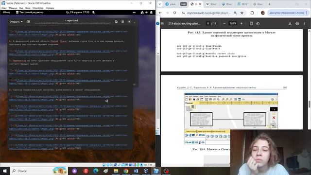 Создание отчета по лабораторной работе №13. Администрирование локальных сетей