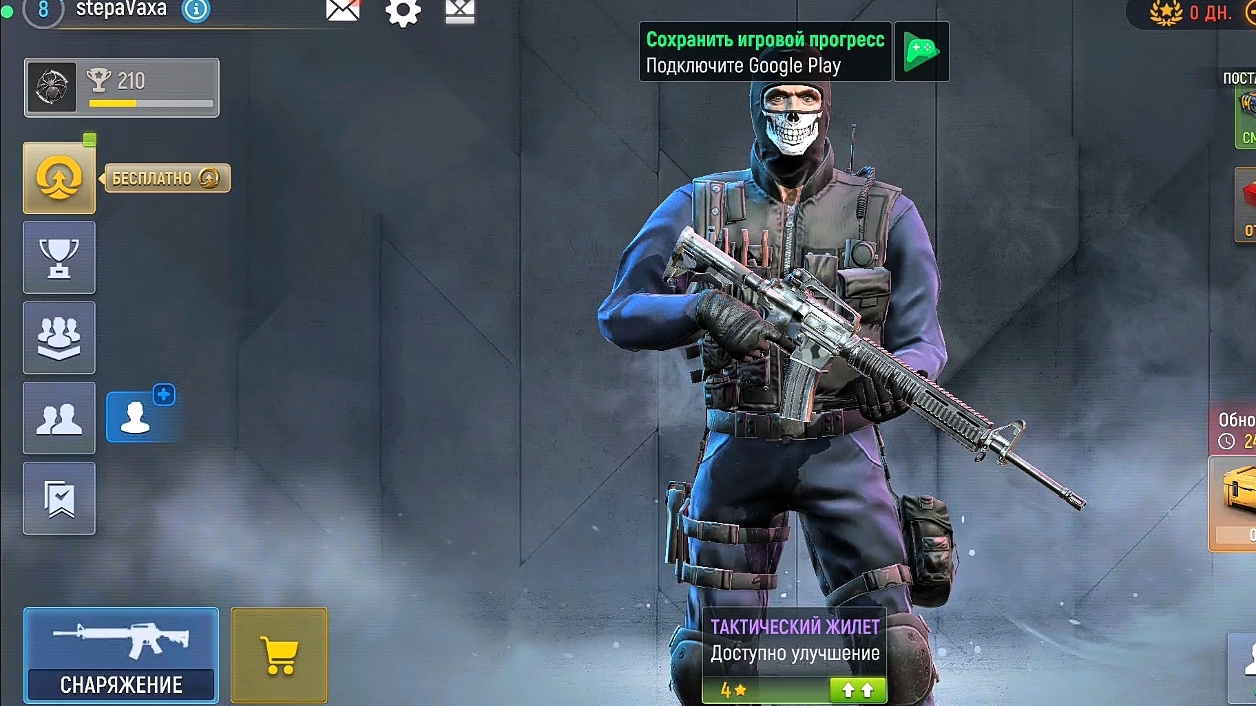 Играю в новую игру