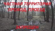 Поиск старой дороги. что может быть не так