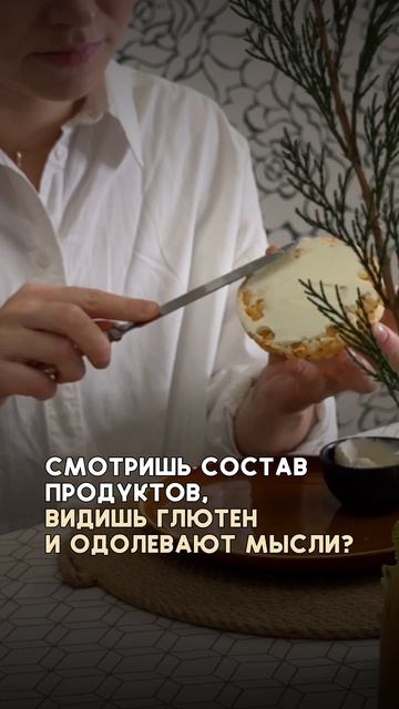 Глютен: стоит ли его браться?