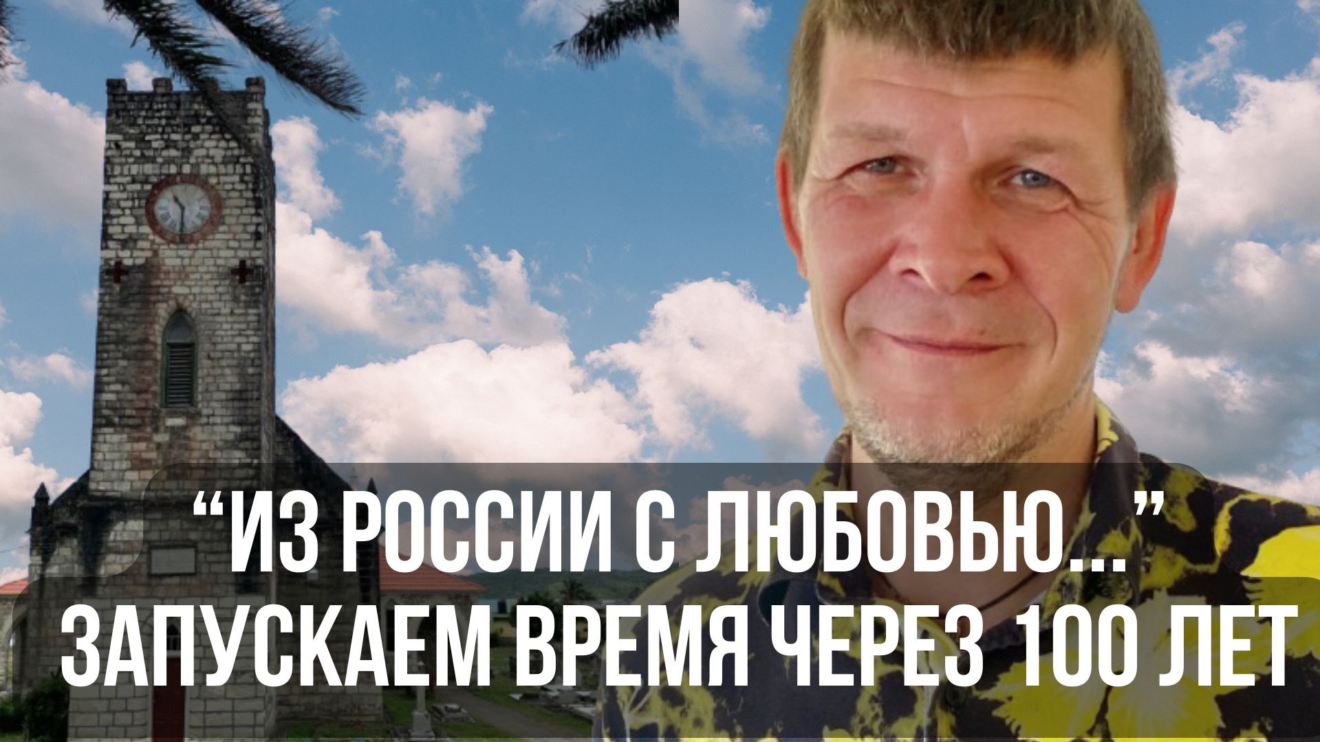 Эти часы должны были остаться мертвыми. Мы пошли против правил