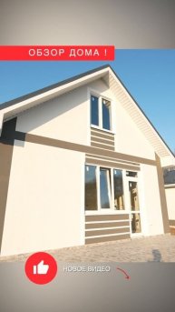 🏡🌿 Продаётся уютный дом площадью 65 кв. м. в посёлке Стрелка! 🔑