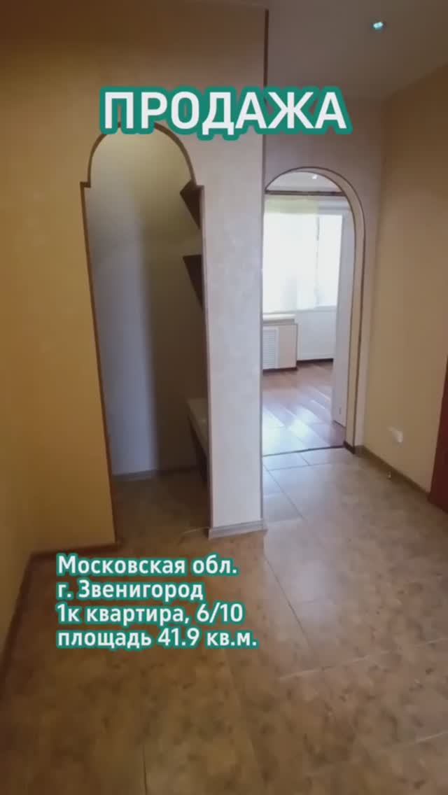 Звенигород 1-а комнатная квартира