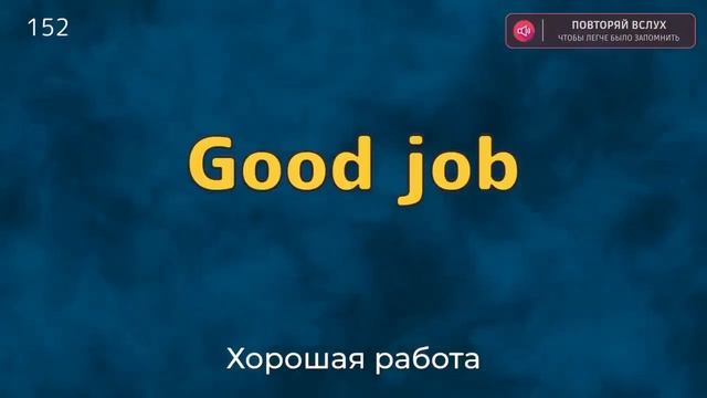 300 фраз на английском. Разговорная речь на английском