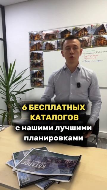 Бесплатные каталоги проектов лучших домов для вас #ст?