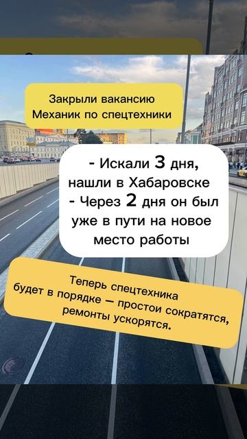 🔧 Механик по спецтехнике найден (Иркутская область)