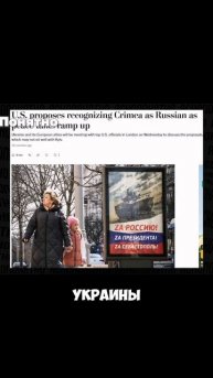 АМЕРИКАНЦЫ ЗАЯВИЛИ, ЧТО ПРИЗНАЮТ КРЫМ РОССИЙСКИМ