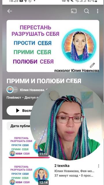 Принять и полюбить себя, курс онлайн со скидкой